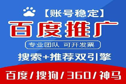 百度信息流开户案例分析：实战技巧