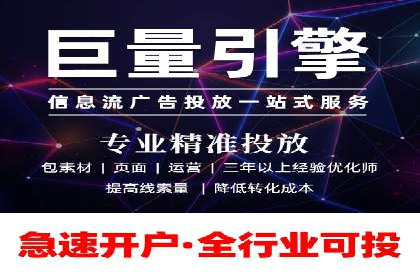 信息流推广开户的五大经典案例